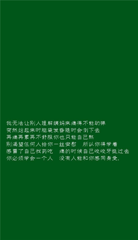 唯美绿色背景的微信带字壁纸图片下载