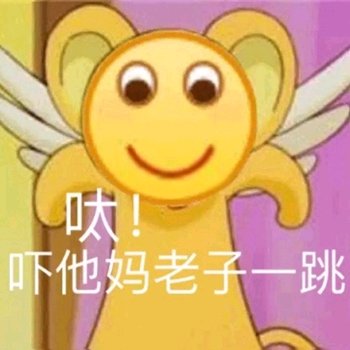 微信恶搞斗图吃惊表情包