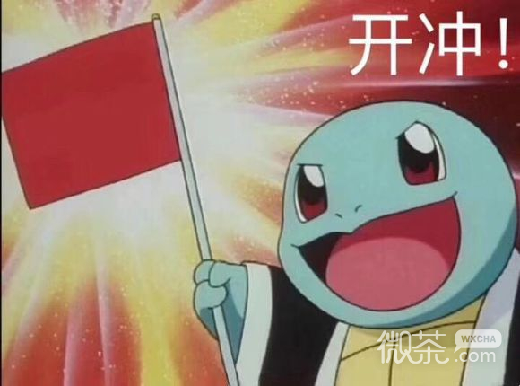 微信近期恶搞斗图表情包2019/8/23（二）