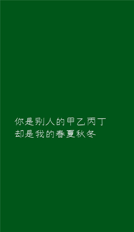 唯美绿色背景的微信带字壁纸图片下载