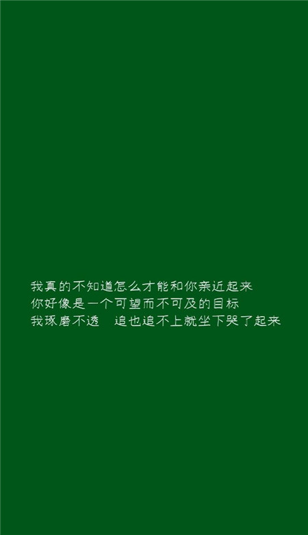 唯美绿色背景的微信带字壁纸图片下载