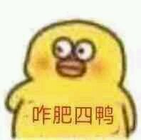 微信恶搞斗图吃惊表情包