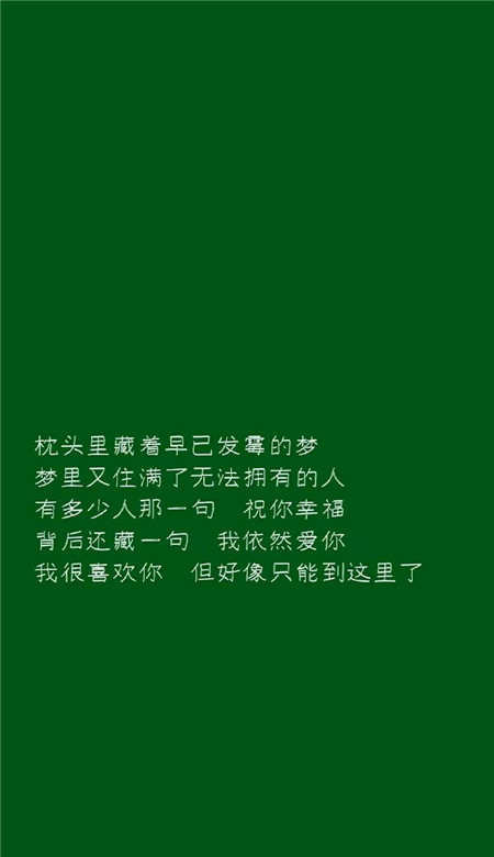 唯美绿色背景的微信带字壁纸图片下载
