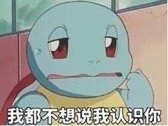 微信近期恶搞斗图表情包2019/8/23（二）