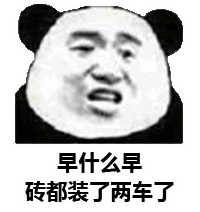 微信恶搞斗图吃惊表情包