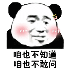 烦死了微信恶搞斗图表情包