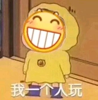 微信恶搞斗图吃惊表情包