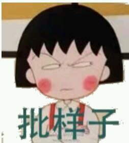 微信恶搞斗图吃惊表情包