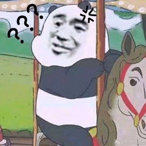 微信近期斗图恶搞表情包2019/8/23