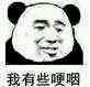 微信恶搞斗图吃惊表情包