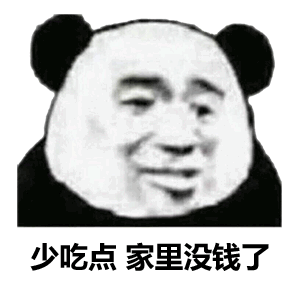 微信恶搞斗图吃惊表情包