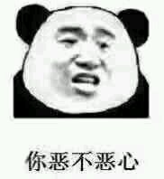 微信恶搞斗图吃惊表情包