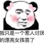 微信近期斗图恶搞表情包2019/8/23