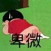 烦死了微信恶搞斗图表情包