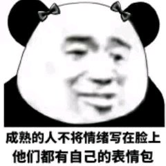 微信近期斗图恶搞表情包2019/8/23