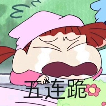 烦死了微信恶搞斗图表情包