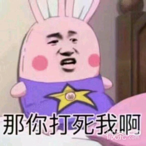 啵唧微信恶搞斗图表情包
