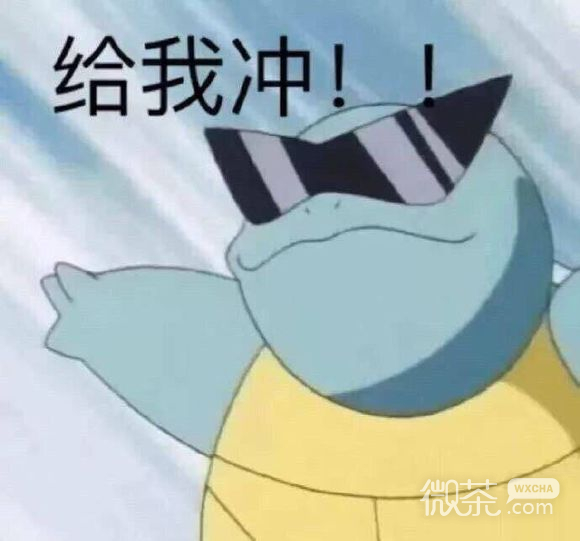 微信近期恶搞斗图表情包2019/8/23（二）