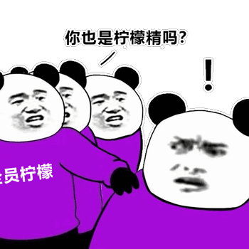 微信恶搞斗图吃惊表情包