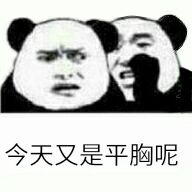 微信近期斗图恶搞表情包2019/8/23