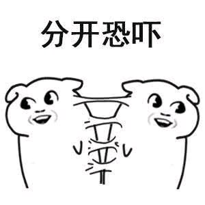 微信近期斗图恶搞表情包2019/8/23