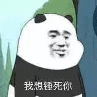 微信近期斗图恶搞表情包2019/8/23