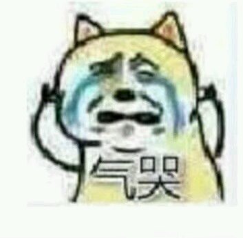 烦死了微信恶搞斗图表情包