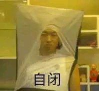 翻脸微信表情包