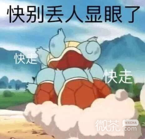 微信近期恶搞斗图表情包2019/8/23（二）