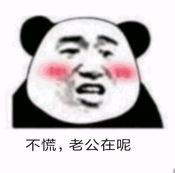 微信恶搞斗图吃惊表情包