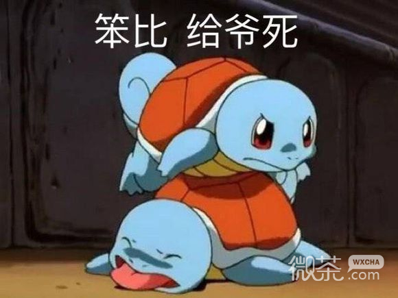 微信近期恶搞斗图表情包2019/8/23（二）