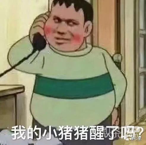 安分守己微信恶搞斗图表情包