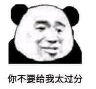 微信近期斗图恶搞表情包2019/8/25(二)