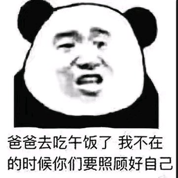 你好棒哦微信恶搞斗图表情包