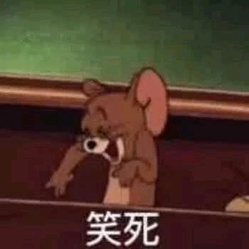 笑死微信恶搞群聊杂图表情包