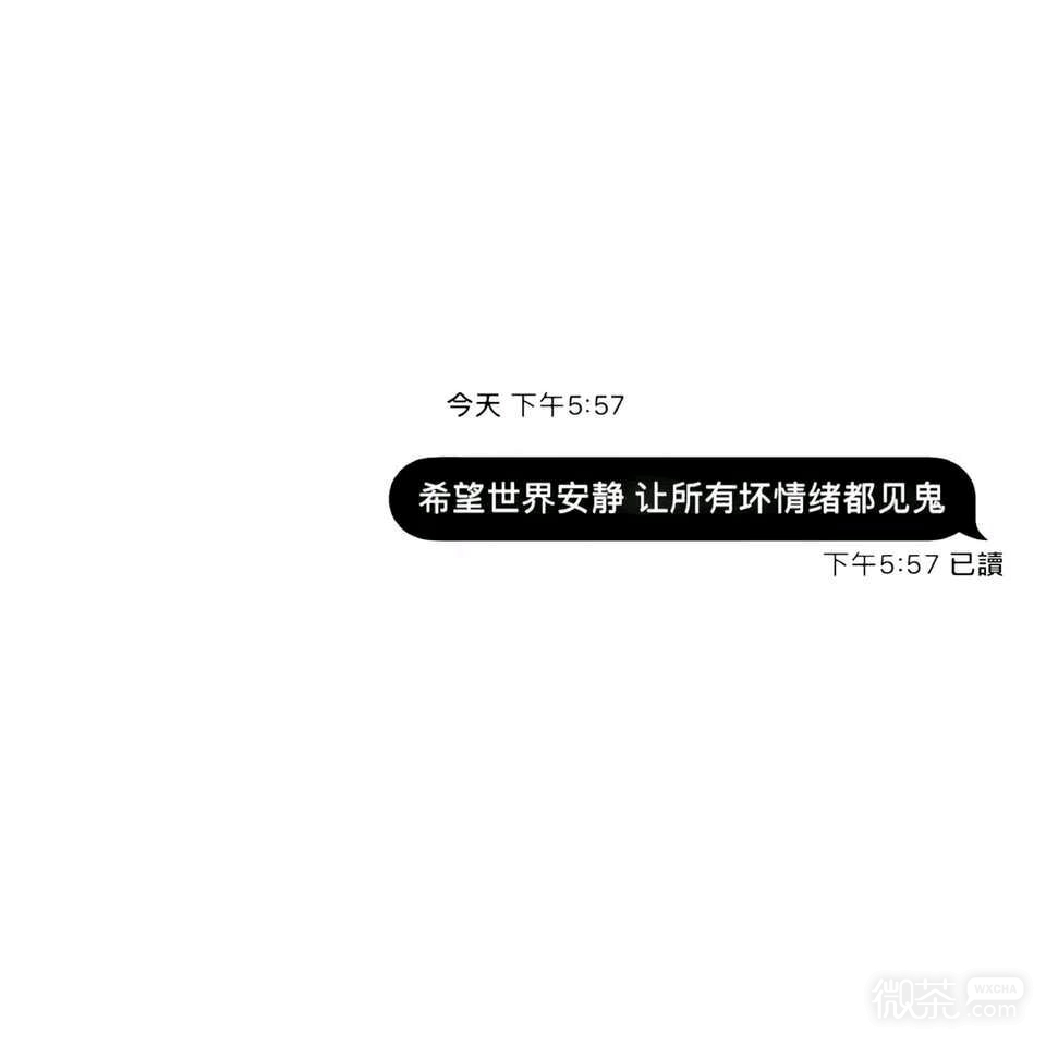 微信意境寂寞好看朋友圈配图