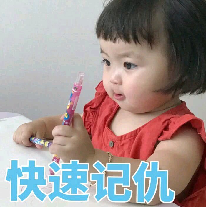 快速记仇微信恶搞斗图表情包