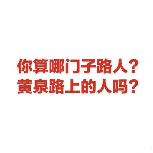 微信近期斗图恶搞表情包2019/8/25(二)