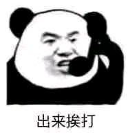 笑死微信恶搞群聊杂图表情包