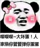 微信近期斗图恶搞表情包2019/8/25(二)
