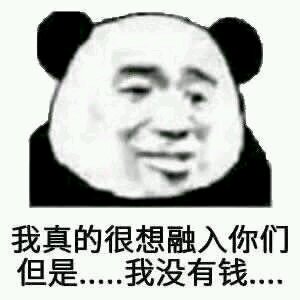 微信近期斗图恶搞表情包2019/8/24