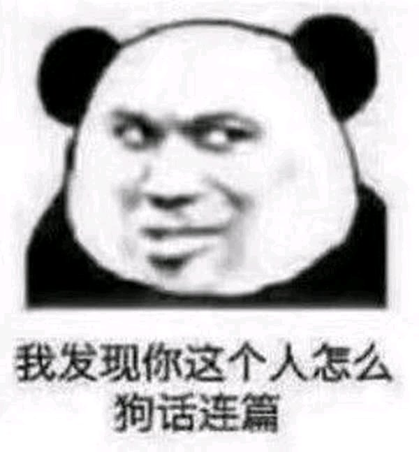 快速记仇微信恶搞斗图表情包