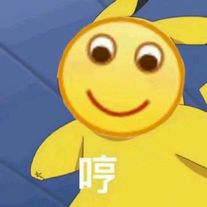 微信近期斗图恶搞表情包2019/8/25(二)