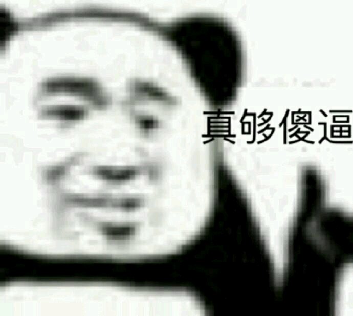 微信近期斗图恶搞表情包2019/8/25(二)