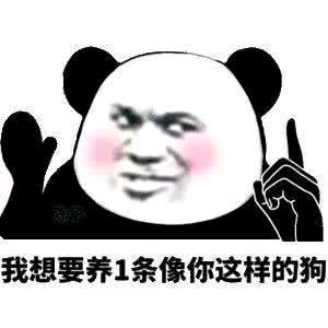 笑死微信恶搞群聊杂图表情包