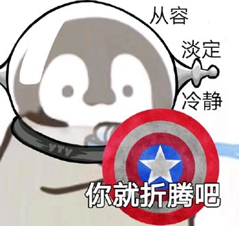 你好棒哦微信恶搞斗图表情包