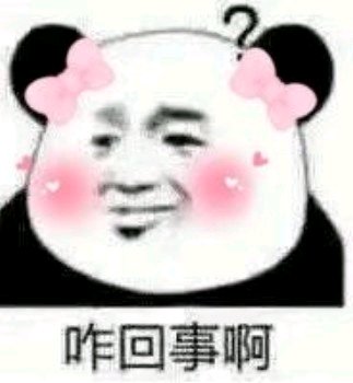 你好棒哦微信恶搞斗图表情包
