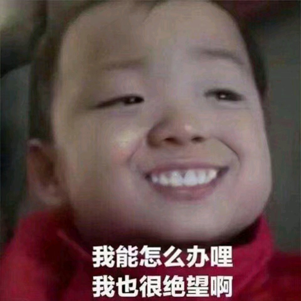 快速记仇微信恶搞斗图表情包