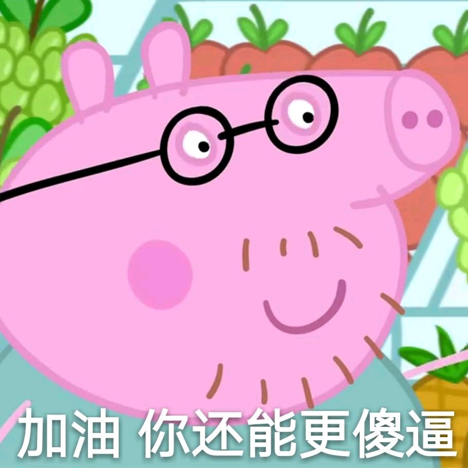 快速记仇微信恶搞斗图表情包