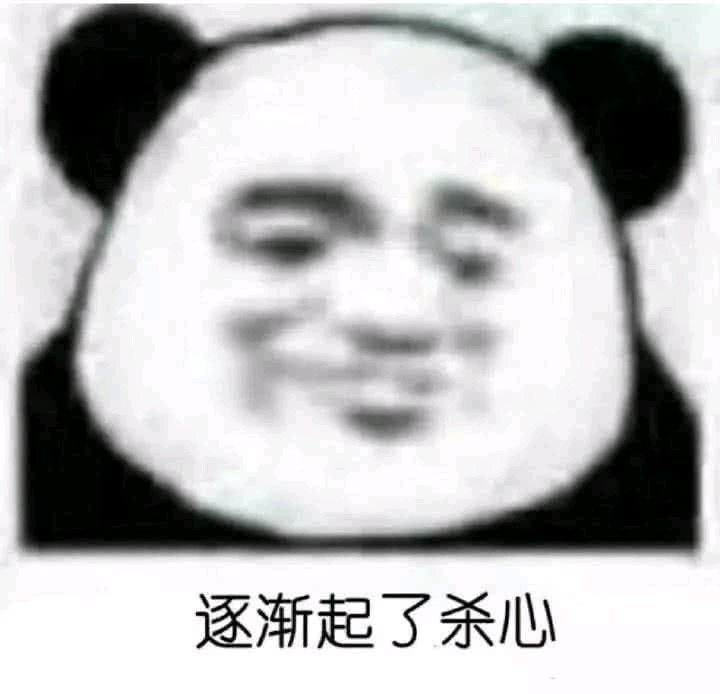 微信近期斗图恶搞表情包2019/8/25(二)